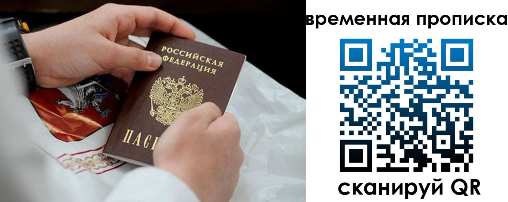 временная регистрация для всех в Угличе